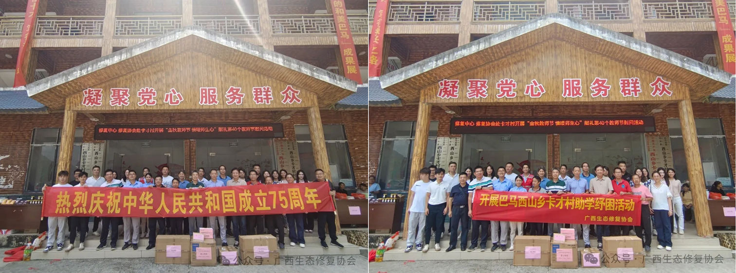 5.向西山小学捐赠文体用品1+2.png